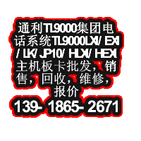 ͨTL9000LK/HEXI/LXI/JP10