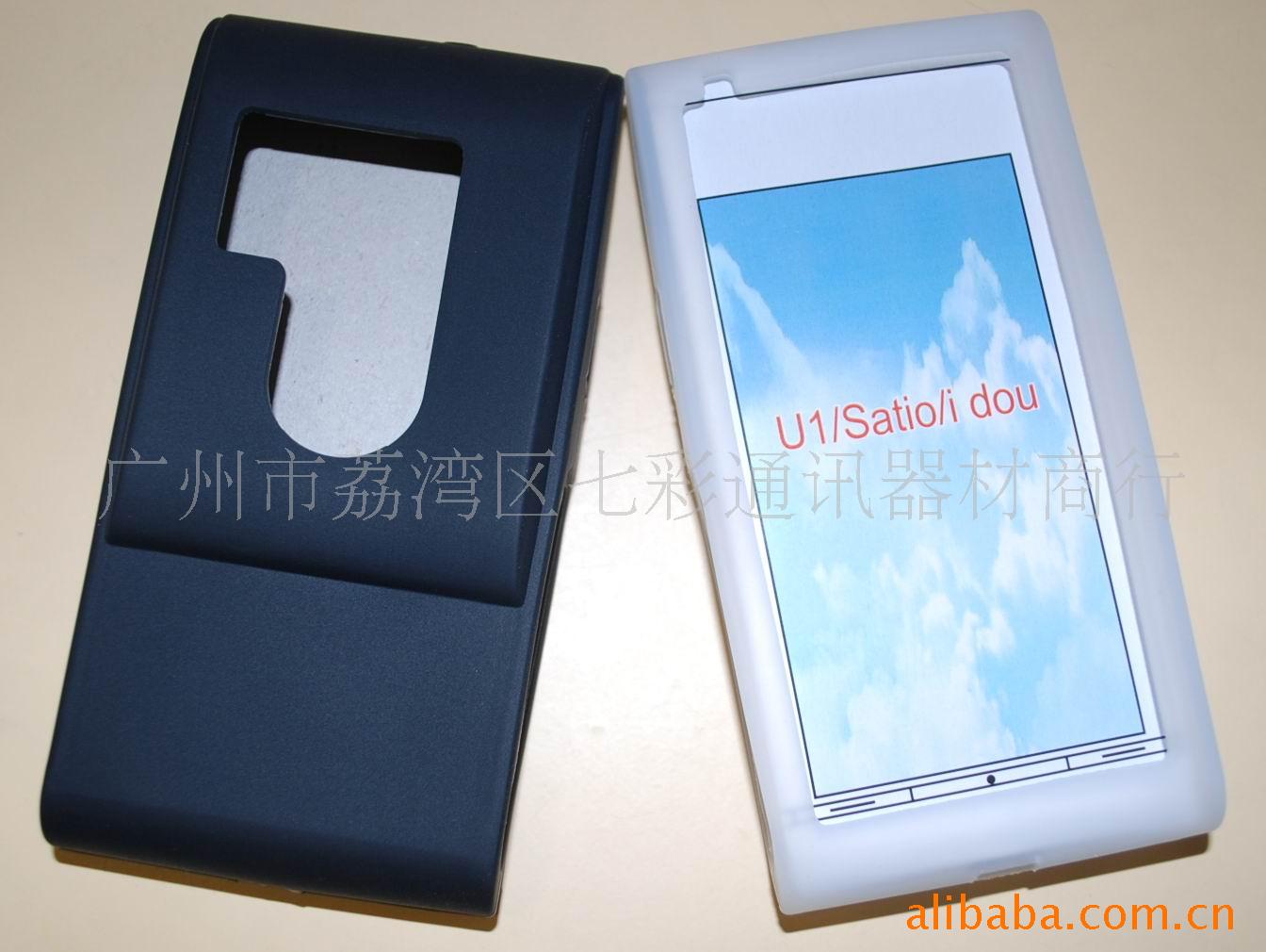 U1/SATIO/IDOU轺