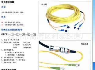 提供带状、束状、尾巴、软光缆连接器