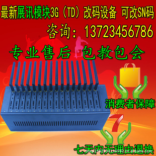td3gèظ3GTDȫԶ豸16/32/64