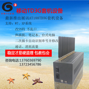 ƶè|3Gè|TDè|TDè|ƶ׻豸|è