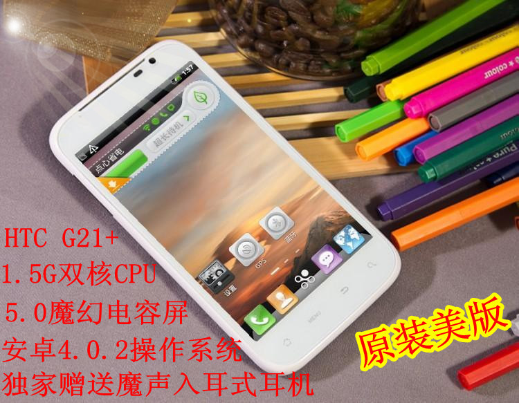 ӦHTCG215糬׿GPSֻ