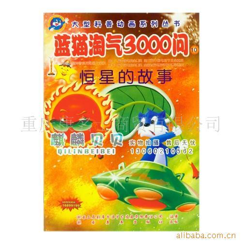 ͯè300010-ǵĹ¶ͯͼ