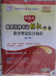 2012ʡʦƸģ⿼Сѧ