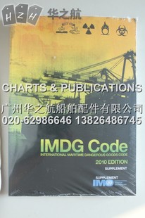 IH210EӢͼIMDGCodeSupplemen