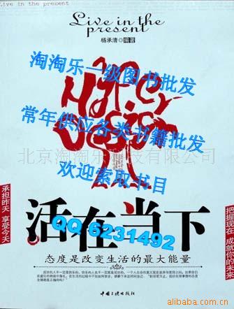 淘淘乐玄幻书籍批发-小说批发-特价图书批发
