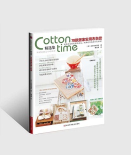 COTTONTIMEѡ78Ӽʵòӻƴֹ