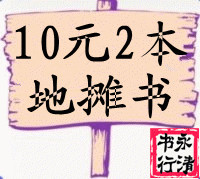 10Ԫ210Ԫ2鼮10Ԫ2̯