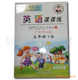 总经销新书正版邹慕白字帖60多种,定价10元100本以上包运费