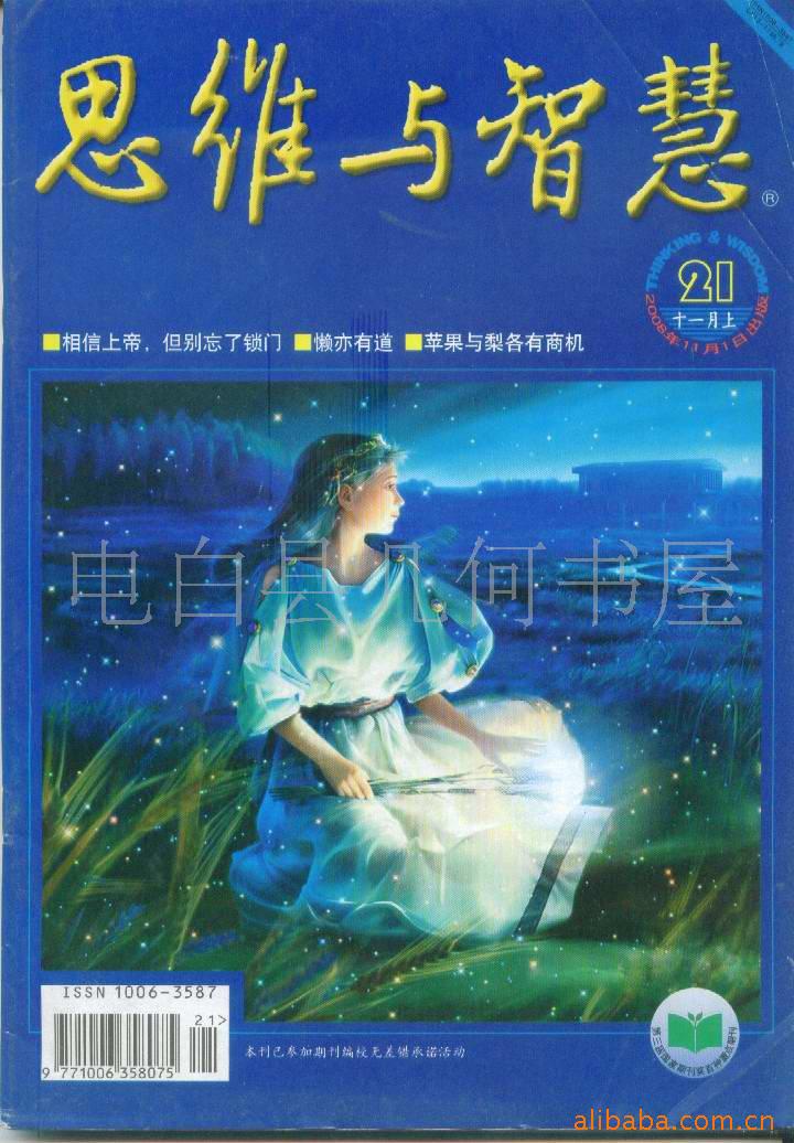 ˼άǻ08ʮһϵ21