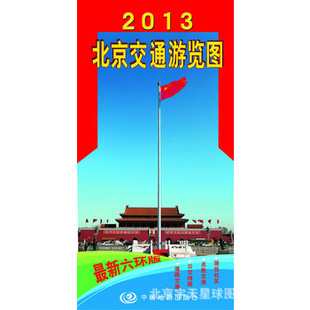 2013ŵͼͨͼ
