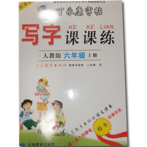 涡˽̰дֿο12Ԫֽ16
