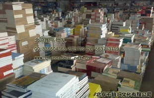 一元起批发全新全新正版库存图书