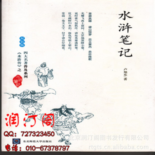 Լˮ䰱ʼ