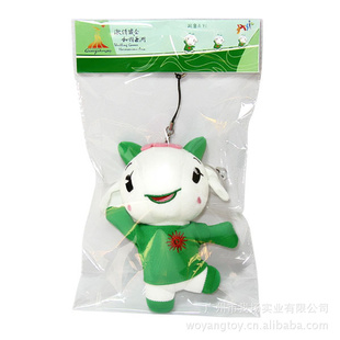 广州亚运吉祥物库存玩具