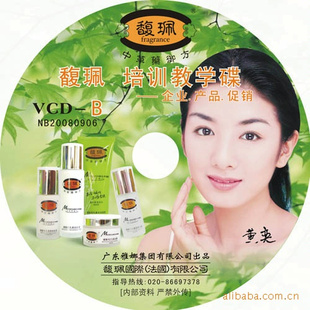 VCDCDDVD5DVD9碟片光盘复制、光盘印刷、光盘刻录