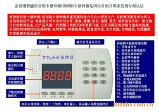 智能桑拿沐足刷卡报钟器沐浴沐足报钟器