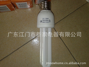 库存节能灯2.5万只、15W2U节能灯处理