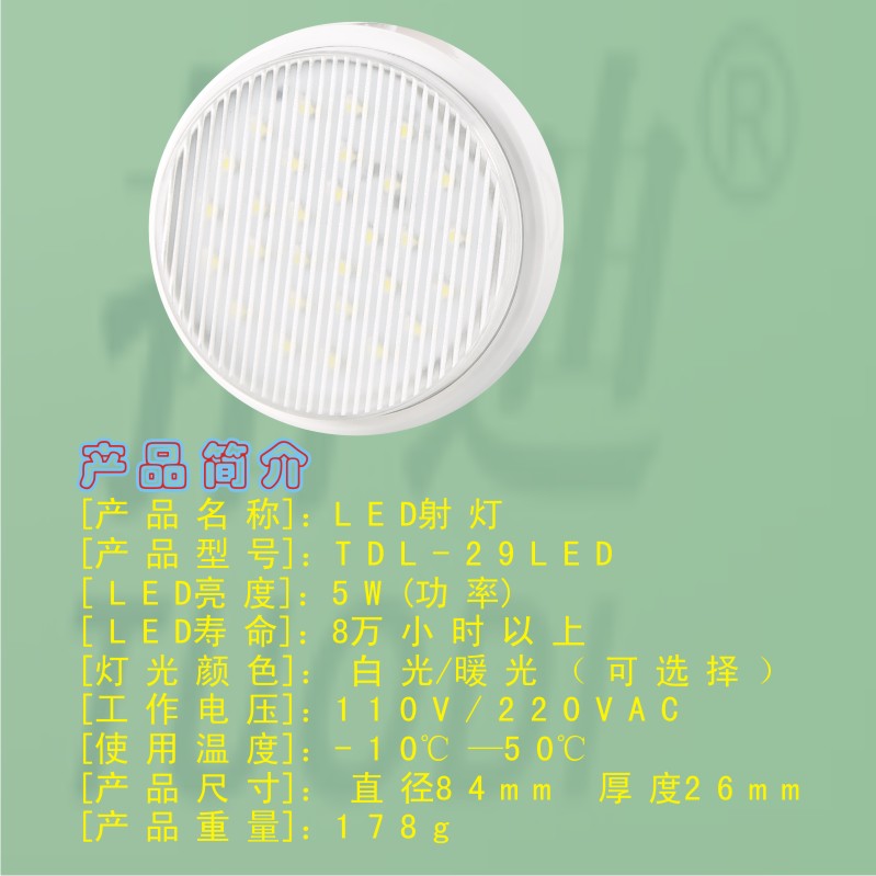 LED5W220V¹Ƴ