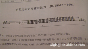 λ6-55*50*1450——80