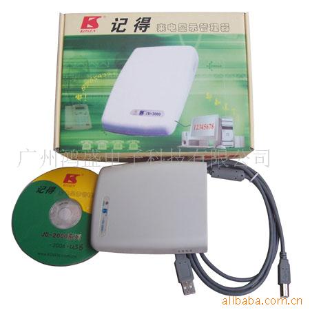 电脑来电显示管理器,USB产品,新奇特礼品