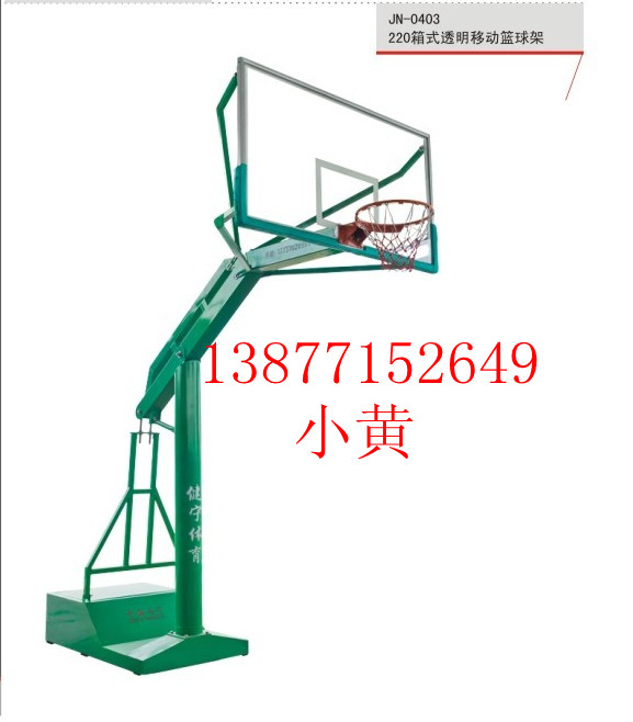 特价篮球架_厂家批发篮球架_