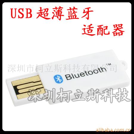 USB