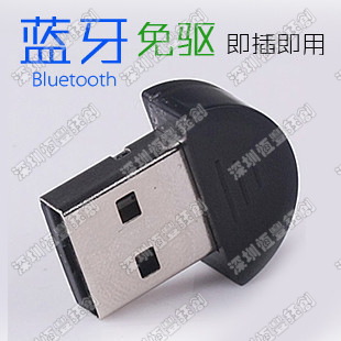 ֱĴָUSB2.0bluetoothdongle