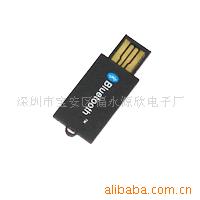 USB蓝牙,蓝牙,USB超薄蓝牙