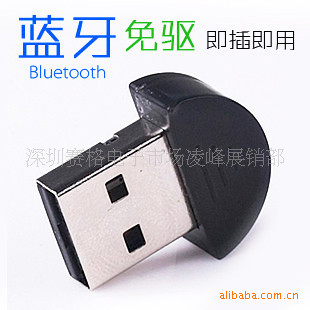 USB