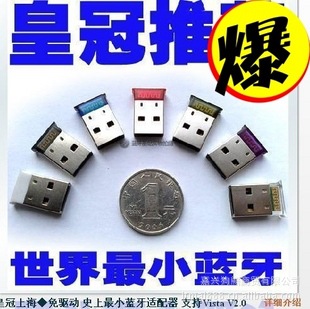 V2.0+EDR()
