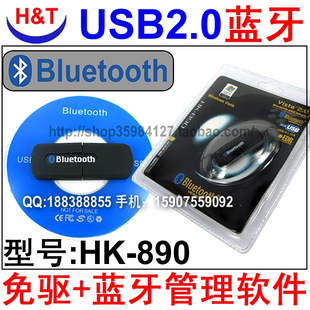 HK-890usbV2.0͹