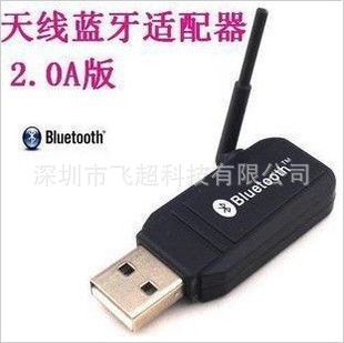 USB蓝牙适配器电脑无线传输免驱高速2.0带外置天线#E82F04231