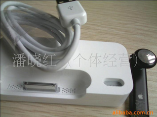 全新原装iphone底座蓝牙适配器(图)
