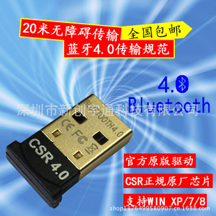 4.0/4.0/USB/CSR/֧w7/