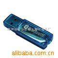 USB,