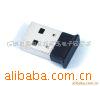 USB