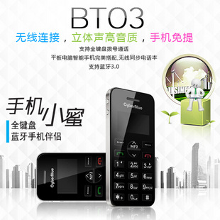 HM1600P1000I9100I9000s5830i9220СBT03