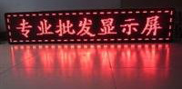 ϺݳP10뻧ƷLEDʾ25*73CM