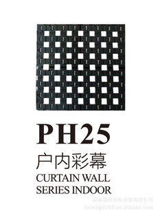 湖南明和PH25室内LED显示屏经典案例