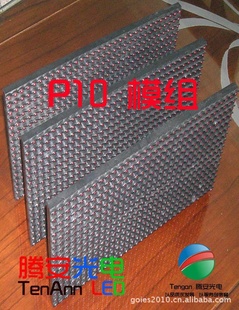 ֱP10뻧ⵥLEDʾģ