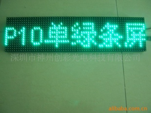 ϻP10LEDʾ