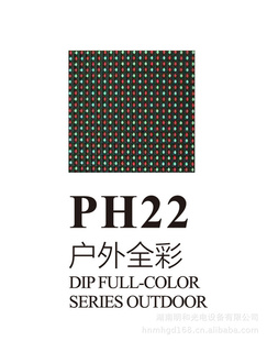 明和PH22室外全彩系列LED显示屏经典案例