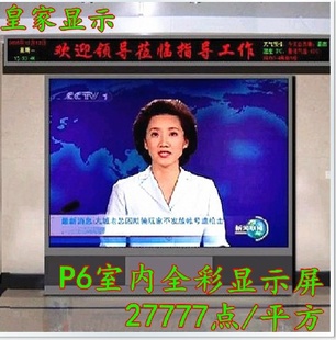 P6ȫʾȫʴĻ,LEDȫʾLEDĻ