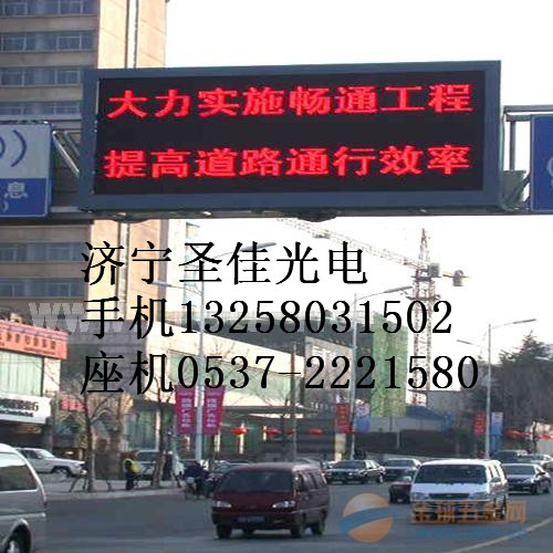 山东济宁圣佳厂家批发led单元板,户外LED显示屏