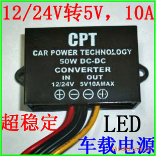 DC-DCԴLEDԴ12Vת5V10AԴԴ