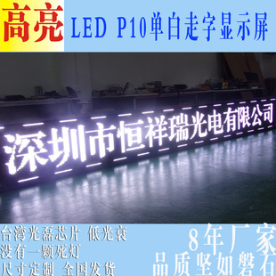 LEDʾP10ְ뻧Ƴֱ