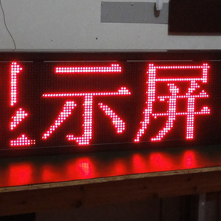 LEDʾLEDʾP10뻧⣬о