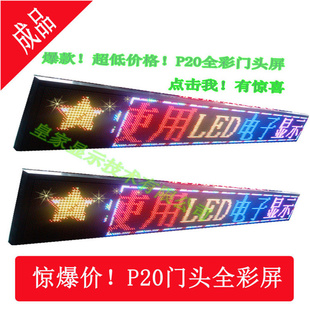 P20ȫͷLEDȫͷʾP20ȫͷʾ