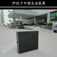 P10⹤,LEDʾ۸,ʾ